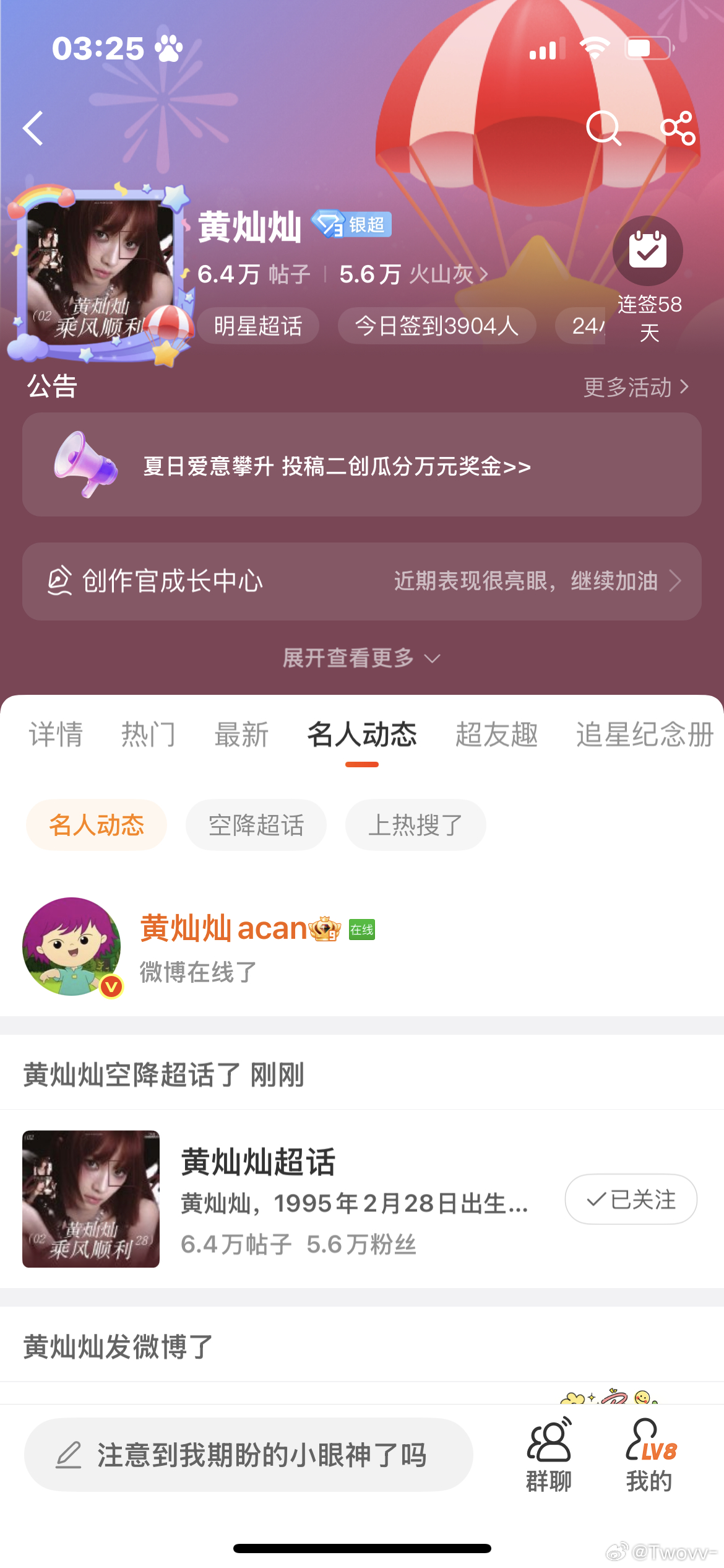 保持高速冲浪