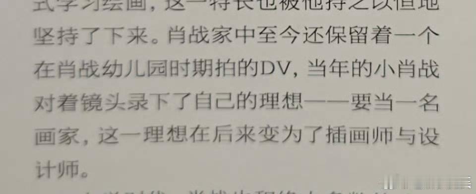 去肖战老家偷DV 