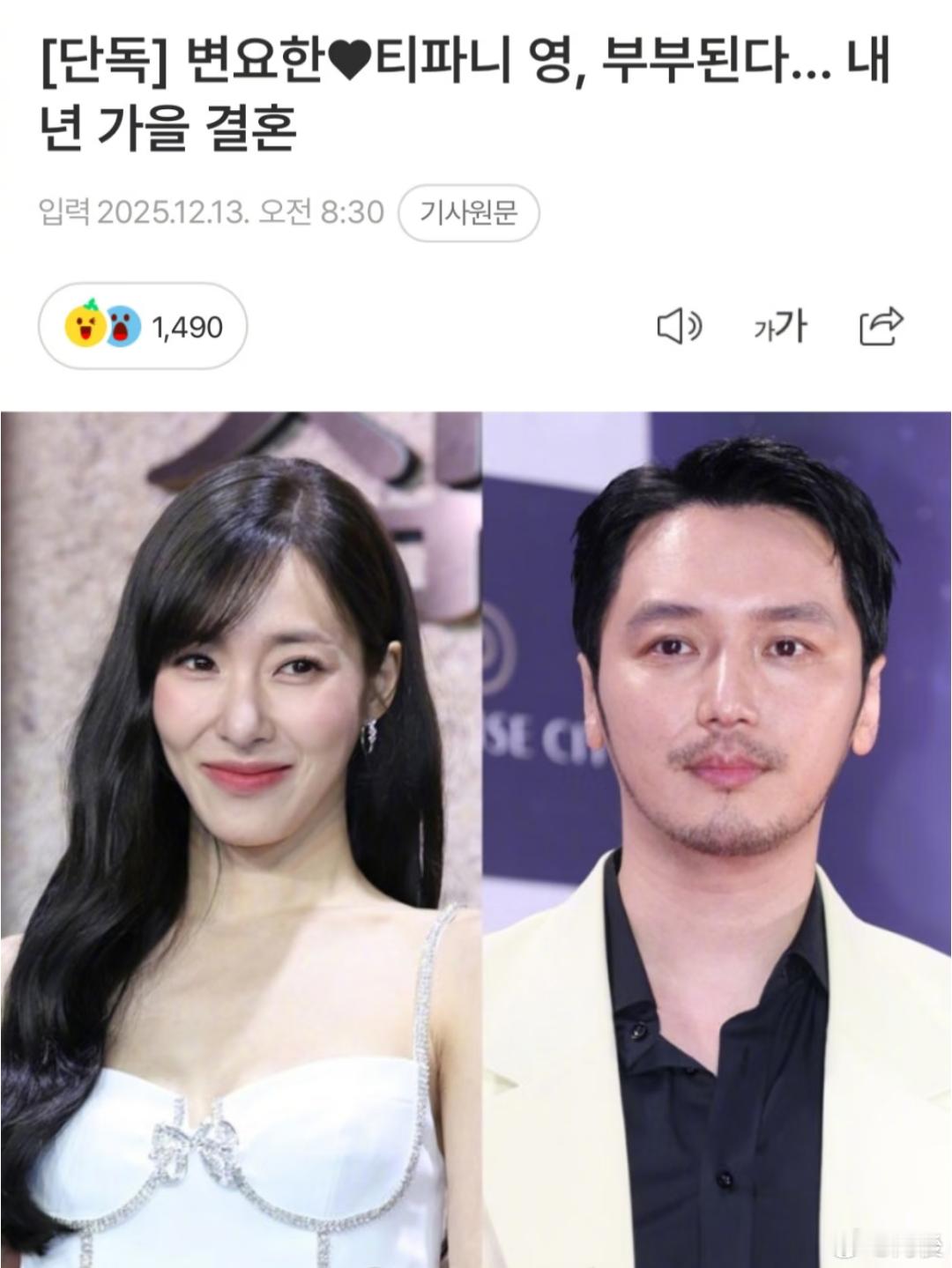 少女时代结婚第一人“以结婚为前提真挚交往”这句话不管是素人还是明星都很难不感动，