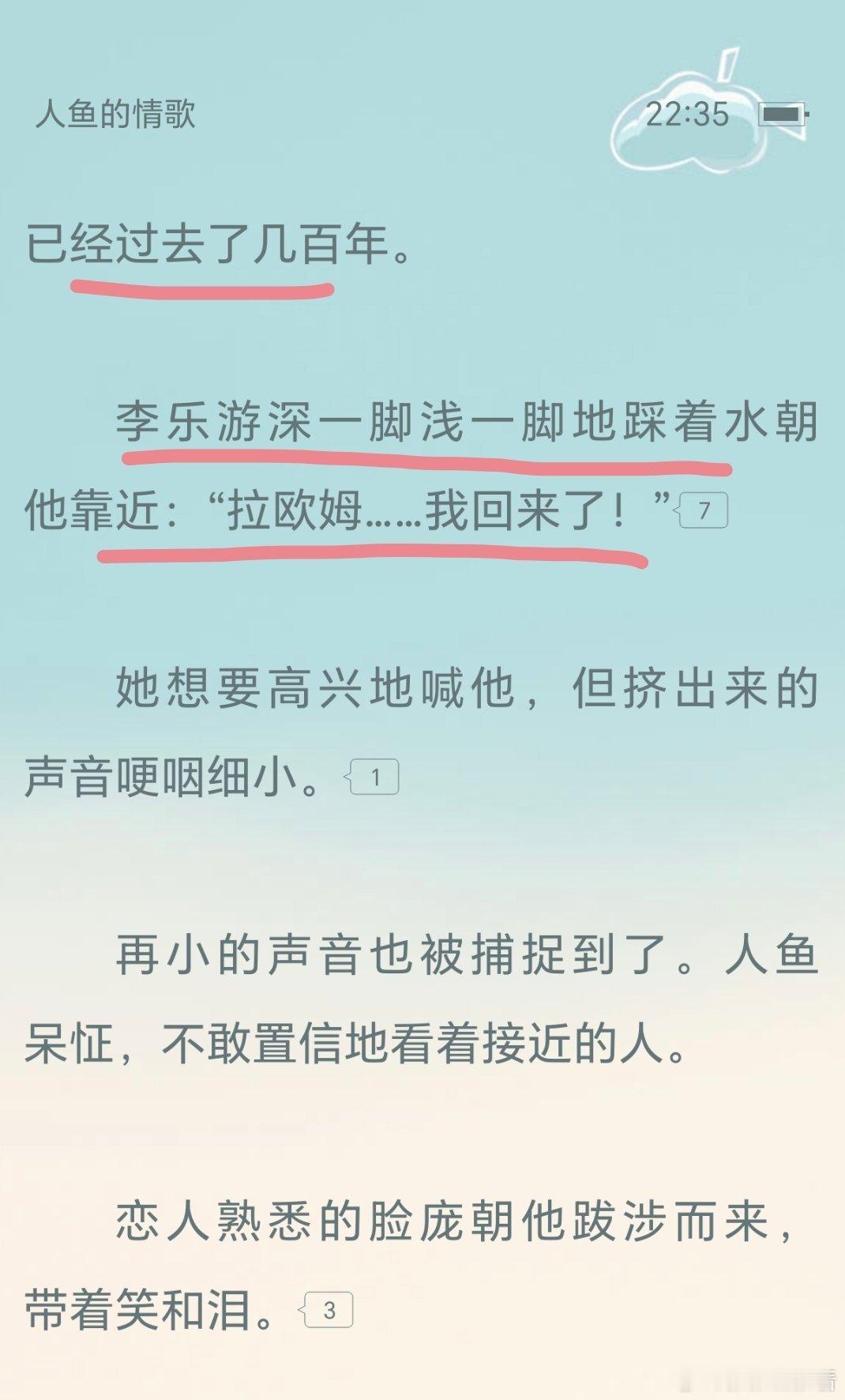 离别了几百年的小情侣终于重逢了