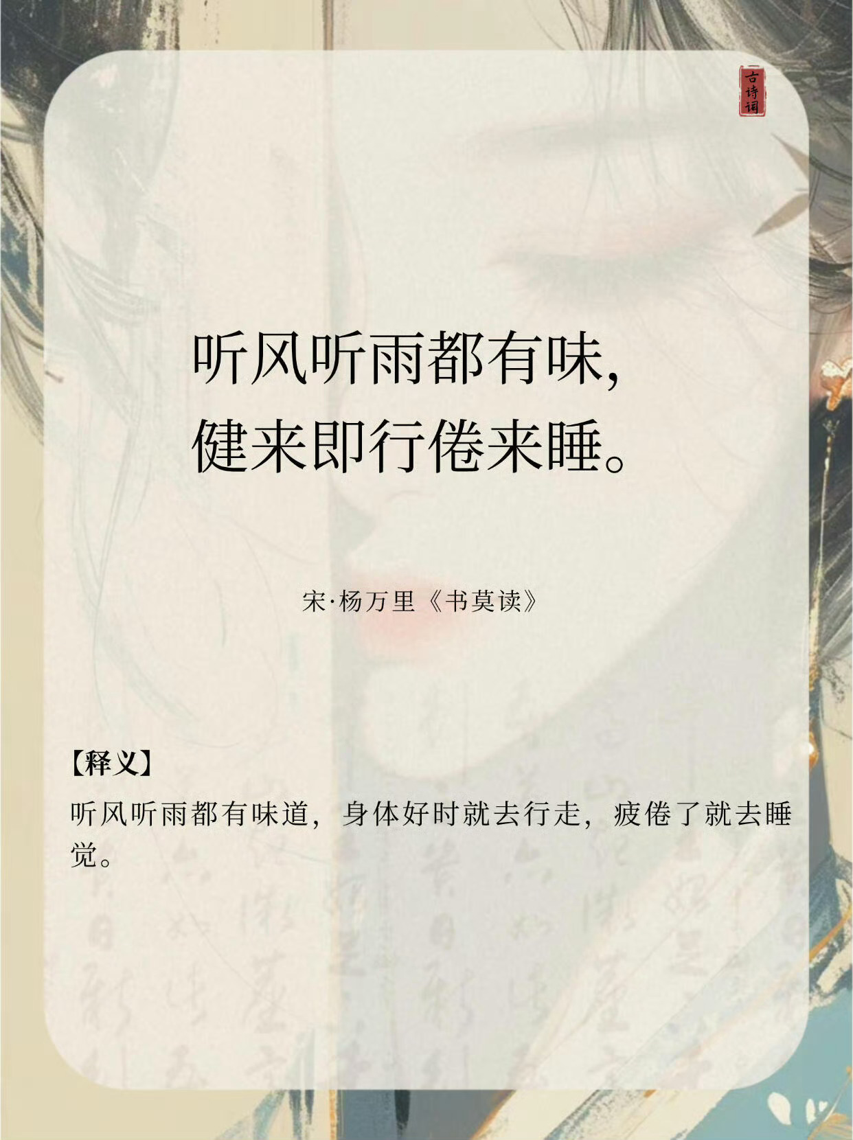 要如何度过这一生，古人早有答案 