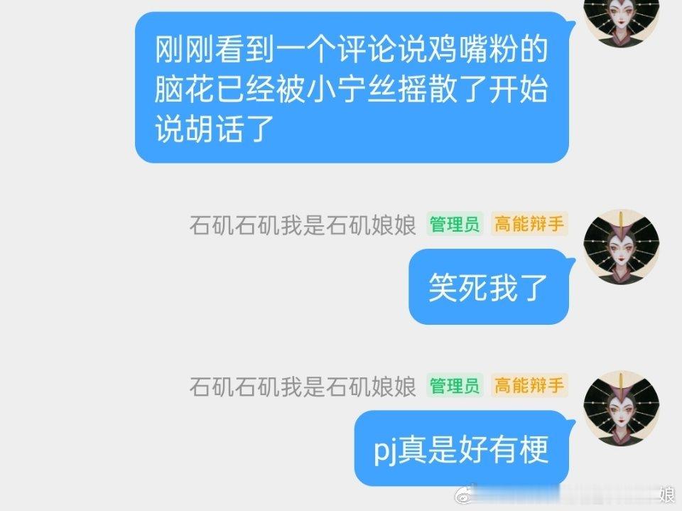 我pj真的太有梗了！ ​​​