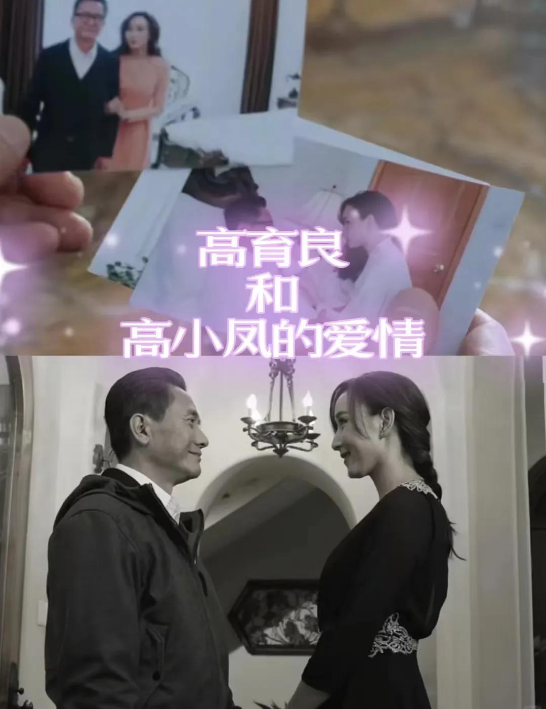 重温《人民的名义》，高育良为啥会栽在高小凤手里？要知道，他原配吴惠芬可是研究明史