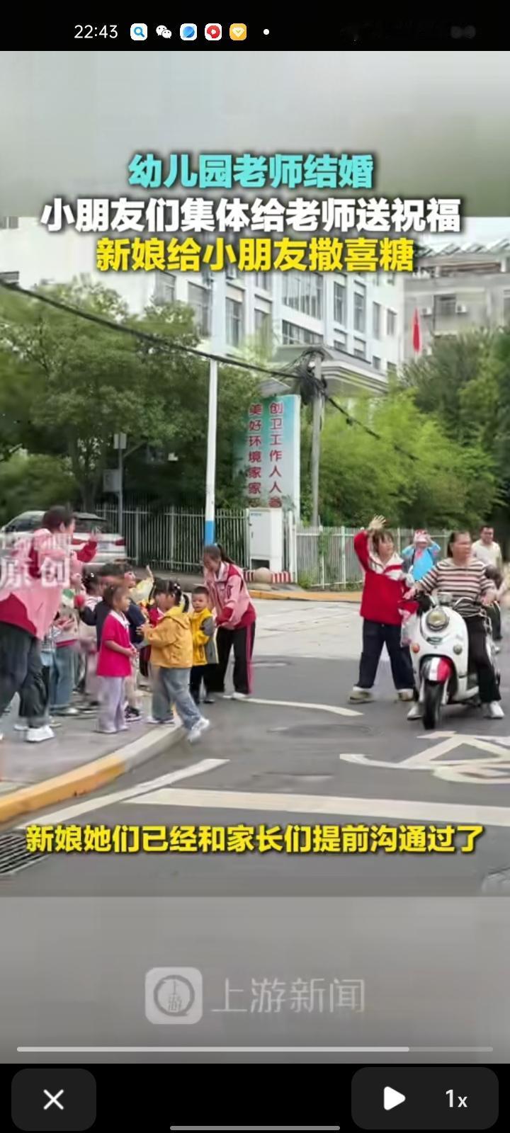10月15日，文山州广南县。幼儿园老师结婚，小朋友们站在一排，有五个老师全程陪着