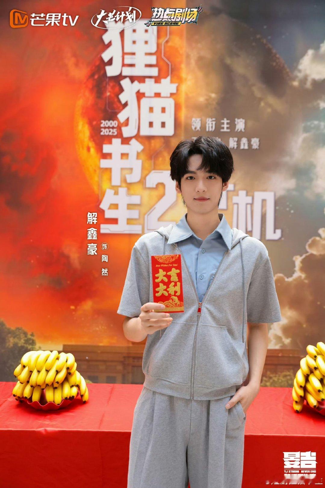 密逃导演真的很疼观众 密室大逃脱 刚刷到《狸猫书生2》开播，瞬间想起2月的意难平