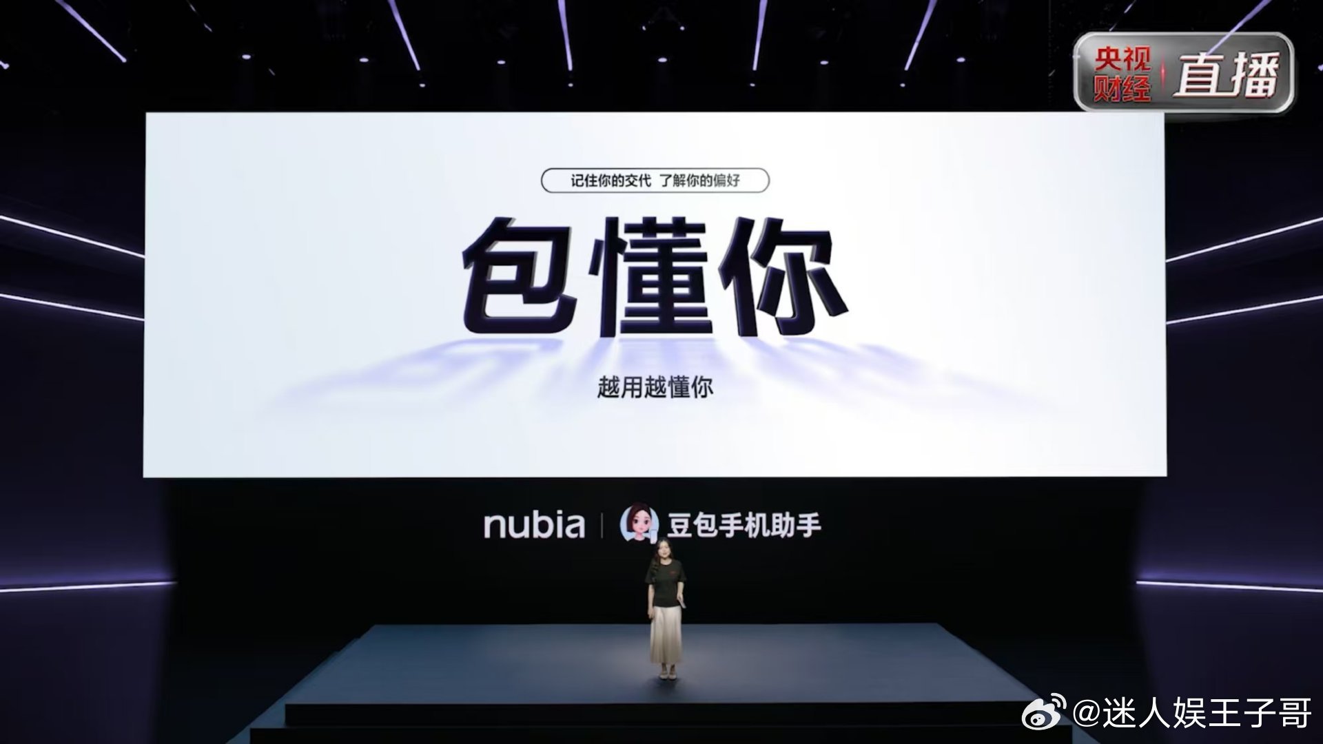 豆包手机销售额秒破亿 努比亚NaviX Ultra正式发布，AI智能体手机走进大