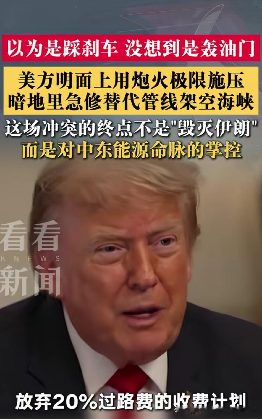 美国是石油出口国，他又不买伊朗石油。