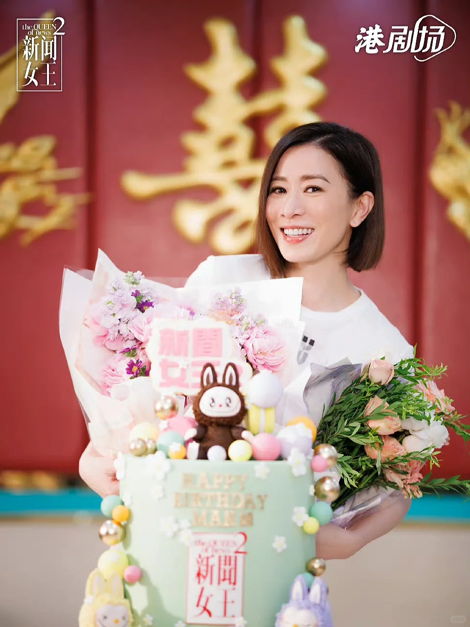 TVB《新闻女王2》剧组为佘诗曼庆祝生日