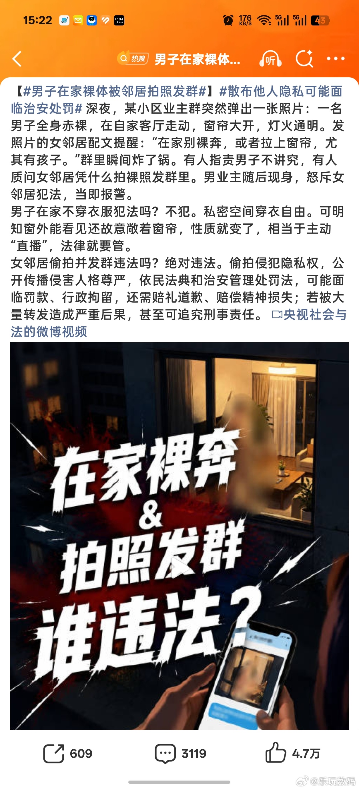裸体在家犯法还是拍别人裸照犯法这话题还有啥争议吗？肯定是偷拍违法啊……更何况这人