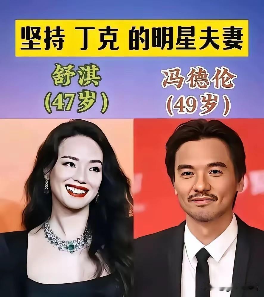 这两对夫妻，不是有意做丁克，是女方实在生不出，生不出的原因也相同，都是因为早年忙