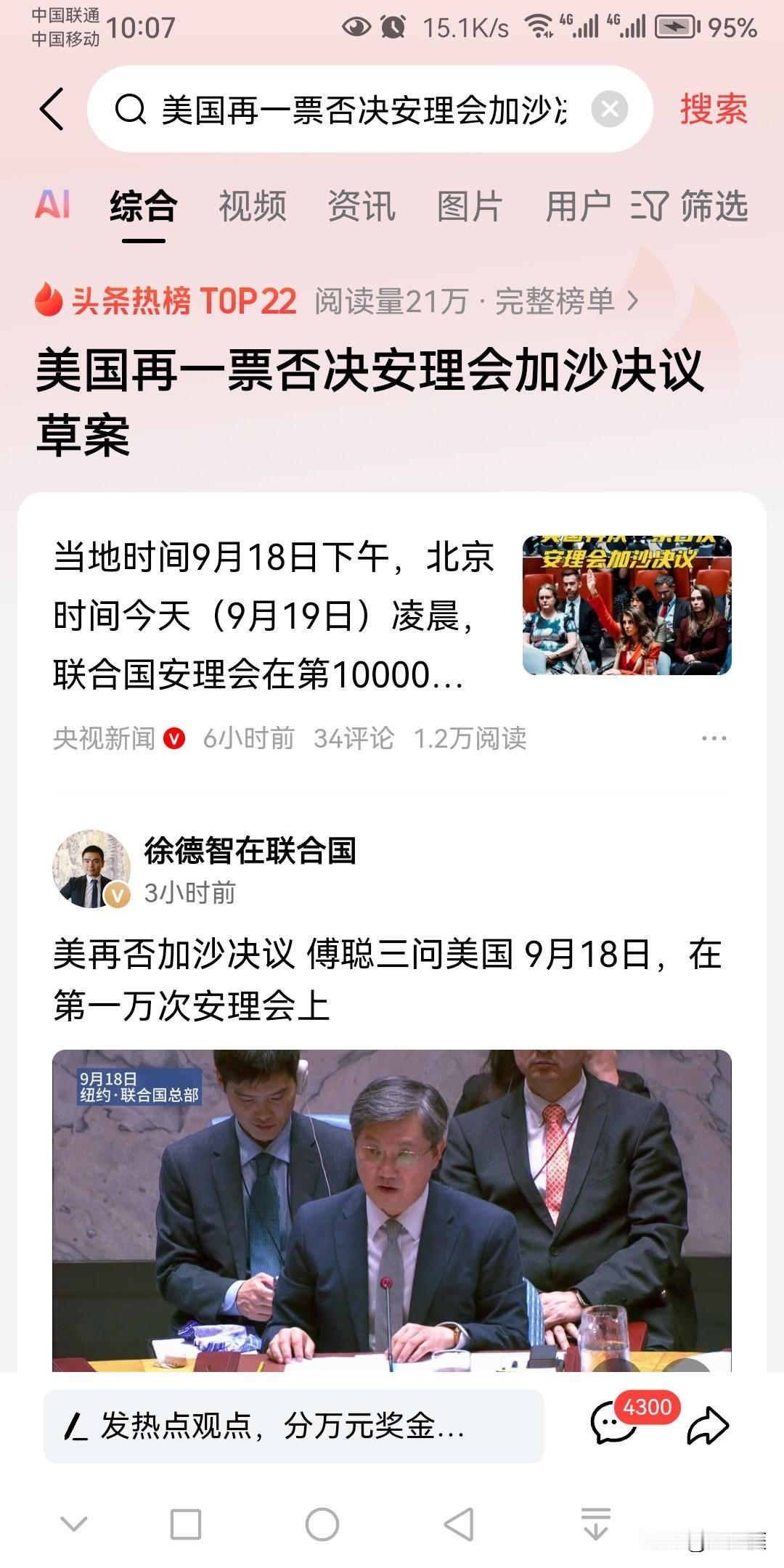 如果没有这三个国家，这个世界将变得更加美好：
美国：战争瘟疫，战争贩子，邪恶霸权