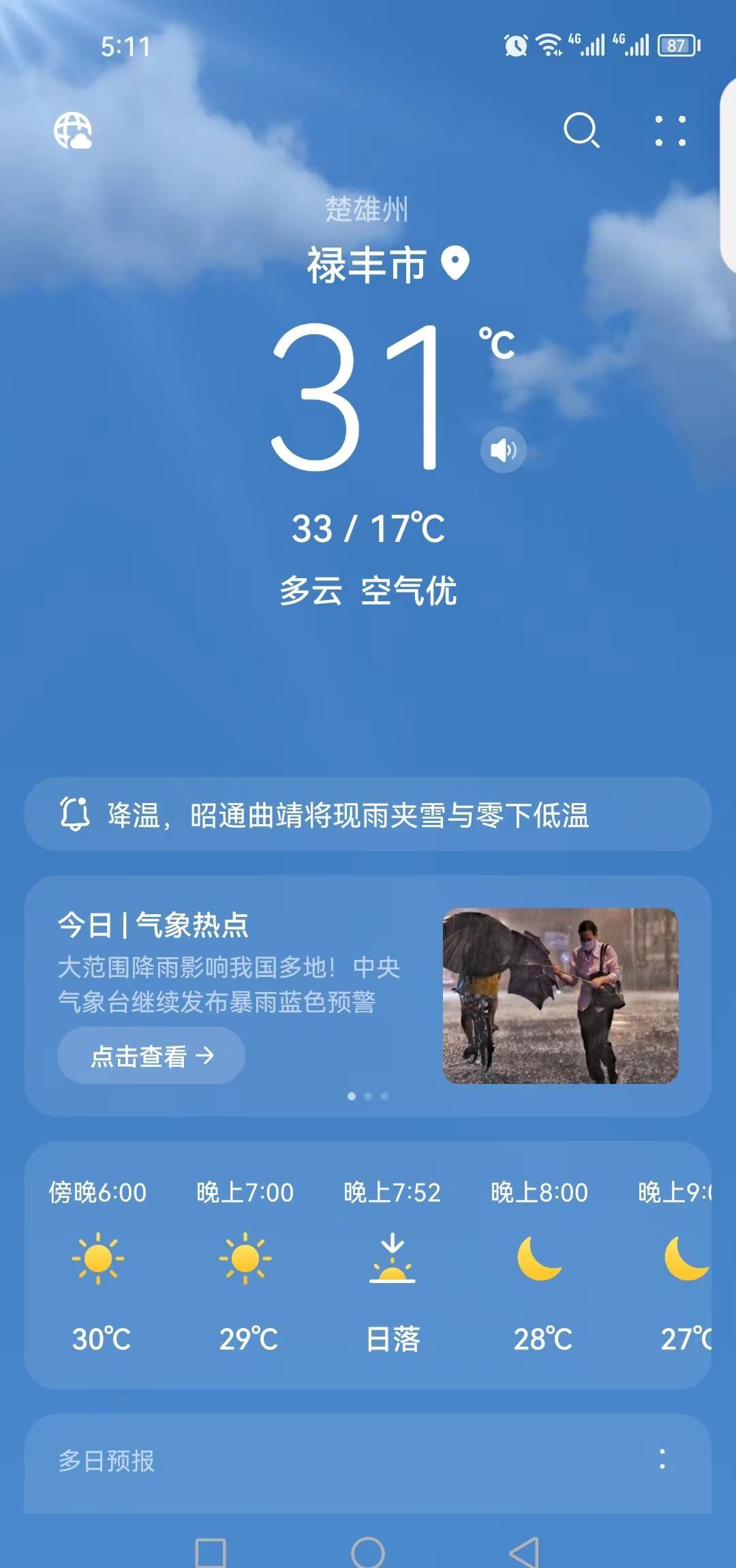 真的糟不住啦！这天气也太热了吧