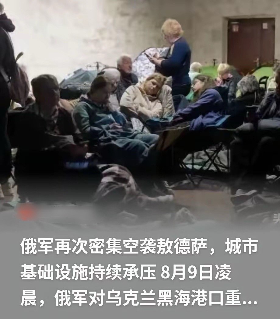 【如此下去，乌或将失去唯一海港！】8月10日早，浏览国际新闻，看著名俄罗斯问题专