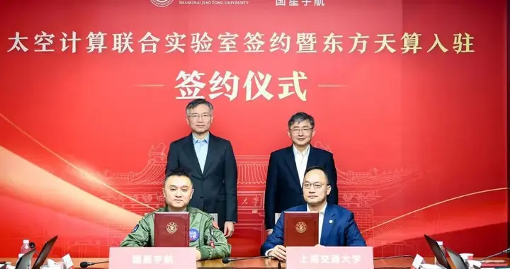 當算力越過地球邊界，上海給出了自己的解法