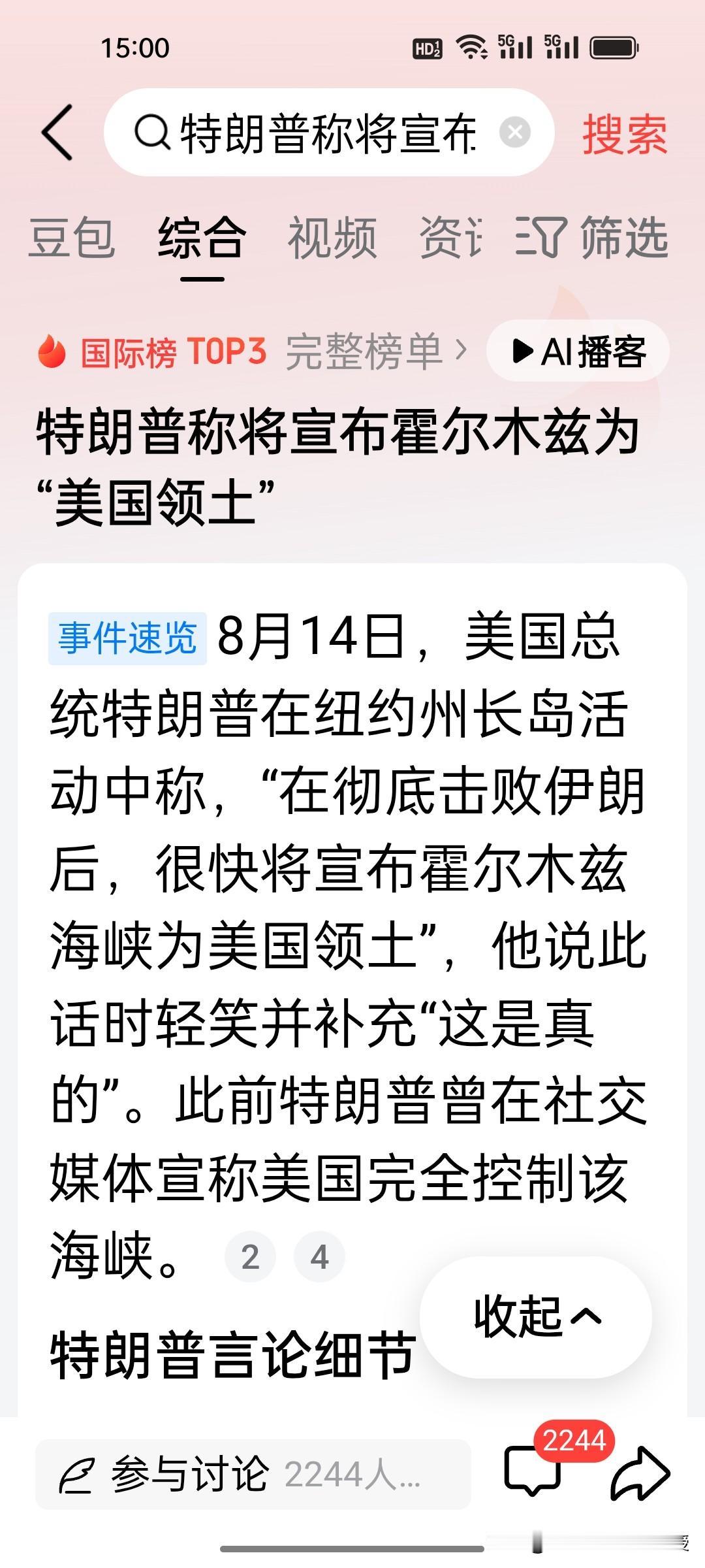 上台一年半，宏图大多落空！特朗普的现实和理想差距有多大？
 
特朗普2025年1