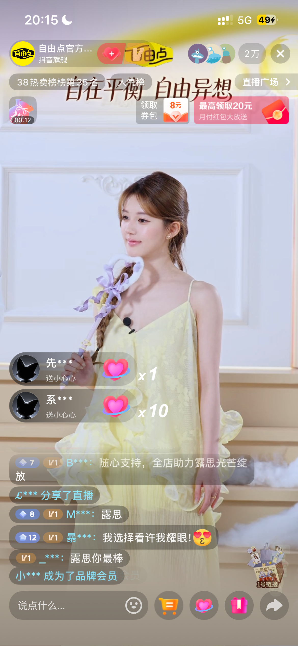 今晚赵露思做客自由点直播间妥妥坐实了年冠女王👸开播1分钟，直播间人气飙直接上万