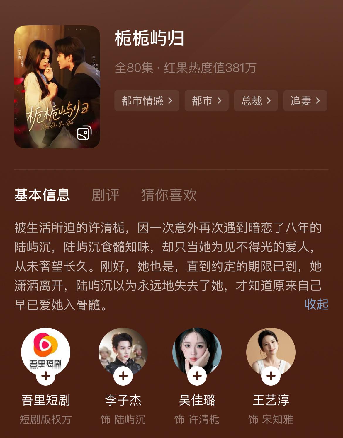 今天看的最生气的一个本子是这个栀栀屿归！ [泪奔]前面好看的！ 卧槽后面开始编剧