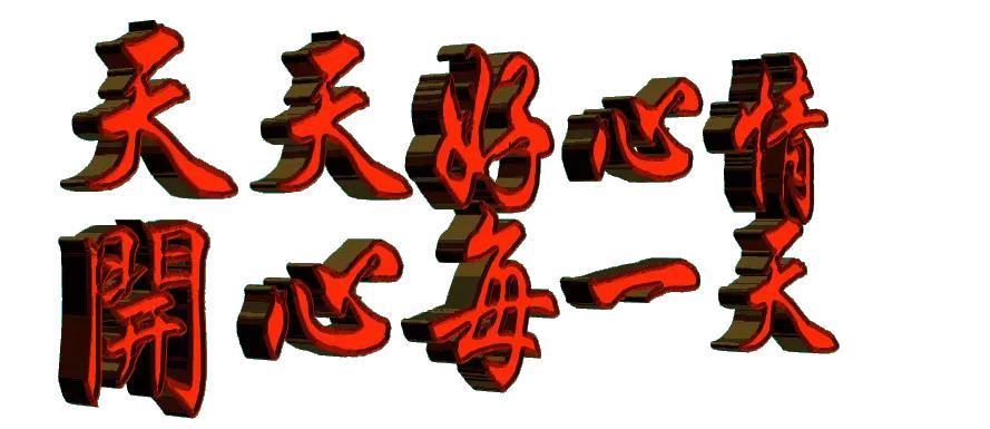 天天幸福确实是个说起来容易做起来难的事儿。我以前也跟你一样，觉得有吃有喝就是幸福