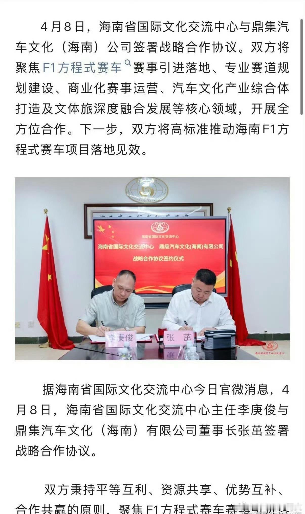 海南计划举办F1从地理位置、气候、人口密度来说挺适合的。就是交通比较麻烦一点，除