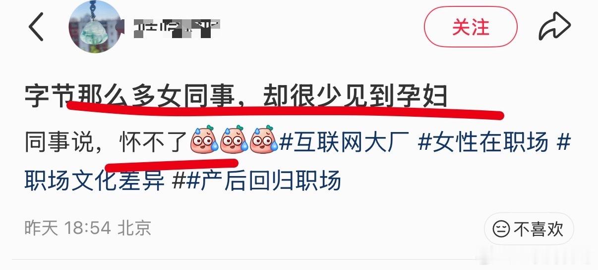 字节员工说出来扎心的现状了。。。 ​​​