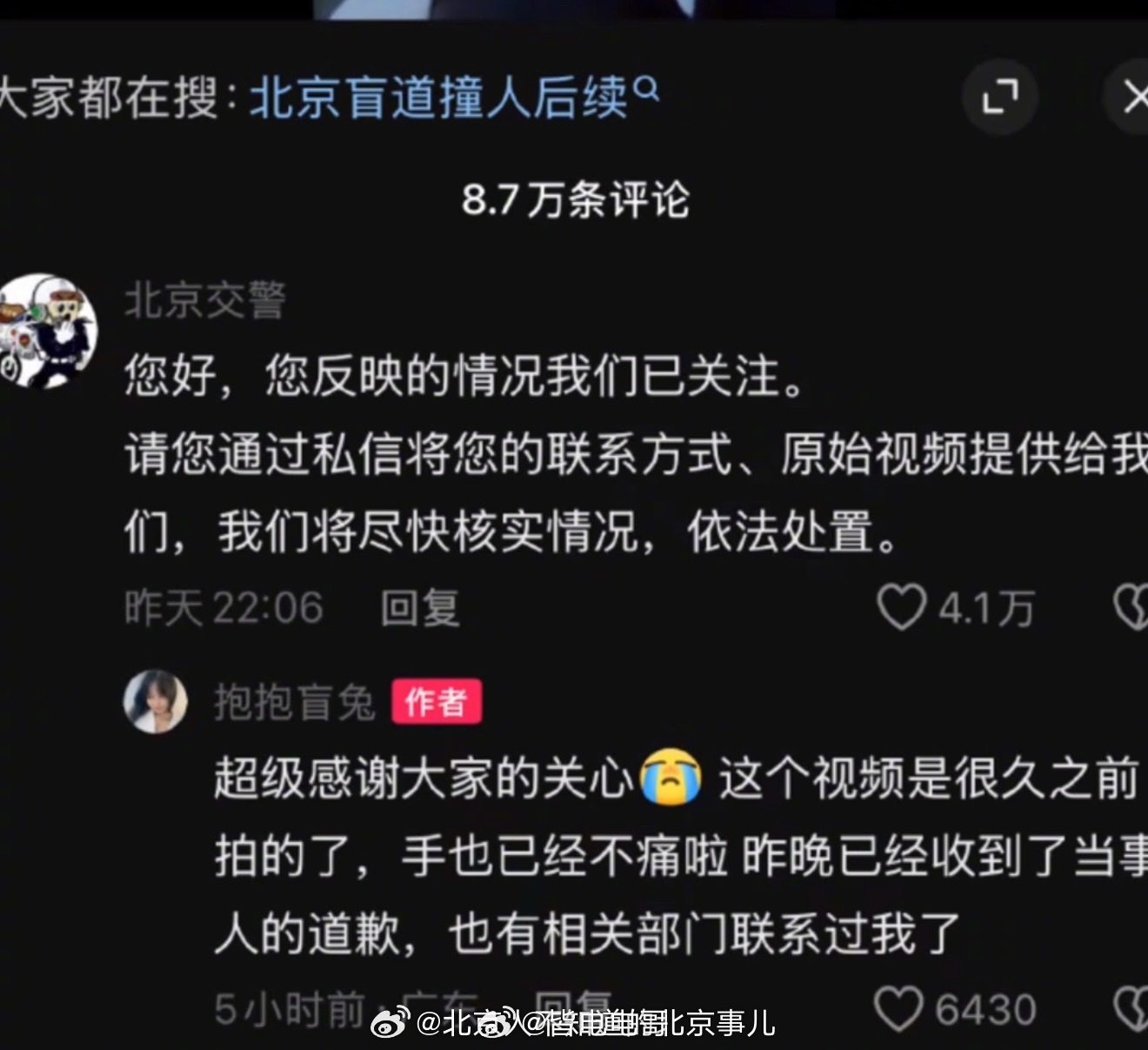 抱抱盲兔因摆拍被处理女孩盲道被撞系摆拍利用大众的同情心来博取流量只会让真正需要帮