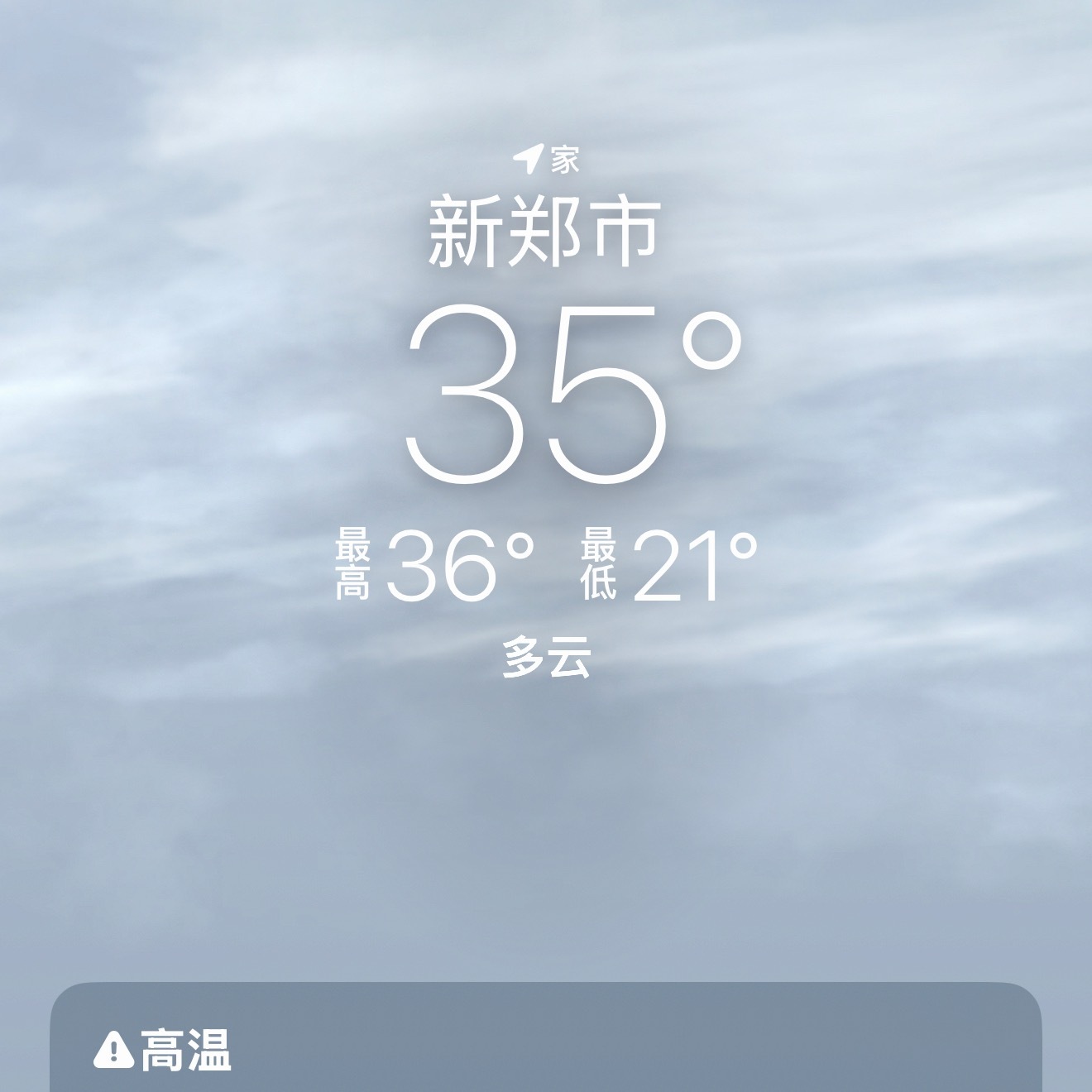 好热好热好热🫠 