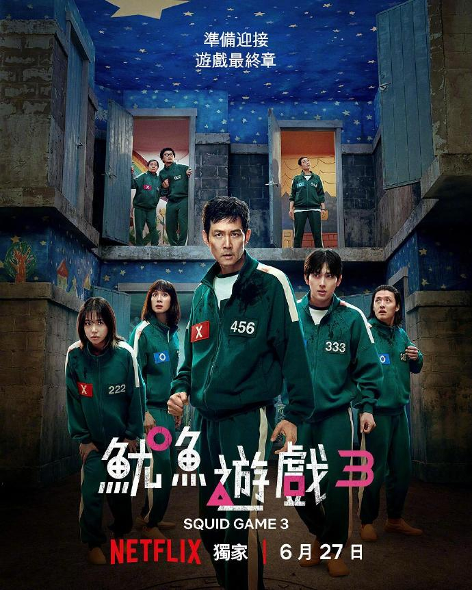 鱿鱼游戏3开播 已经下载好4K HDR到我的NAS里了周末好好看一下了[嘻嘻] 