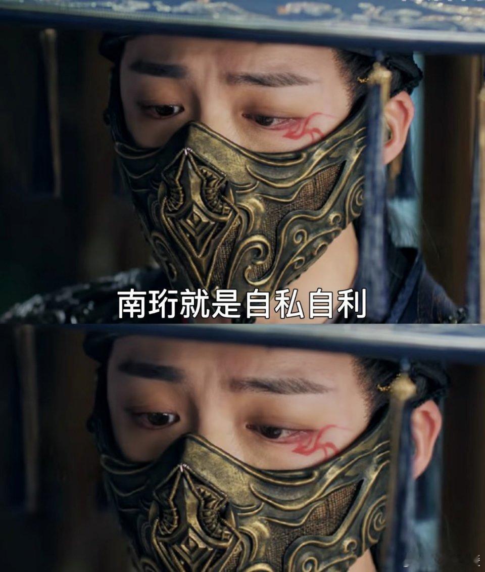 南珩，在遭受这般区别对待后，内心防线彻底崩塌。看到这里，才明白他童年为何会失去父
