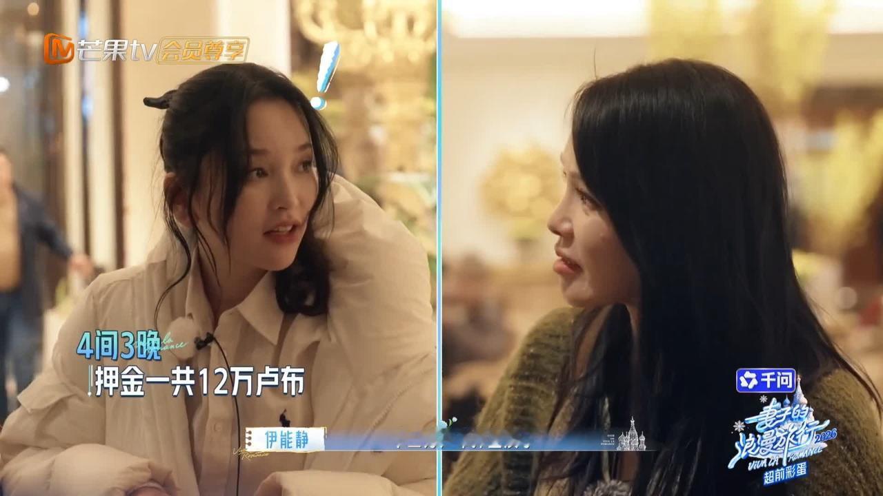 伊能静在莫斯科酒店前台办理入住，
她跟孙杨抱怨“12万押金”
让她倒吸一口凉气。