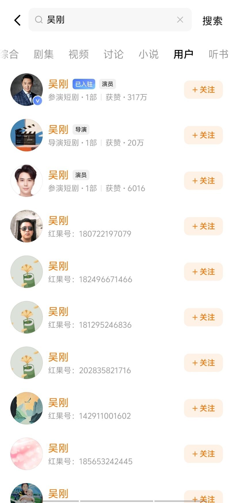 任嘉伦 红果短剧不知真假，已标注演员但还没显示入驻。长剧演员演短剧蛮多的，长剧式