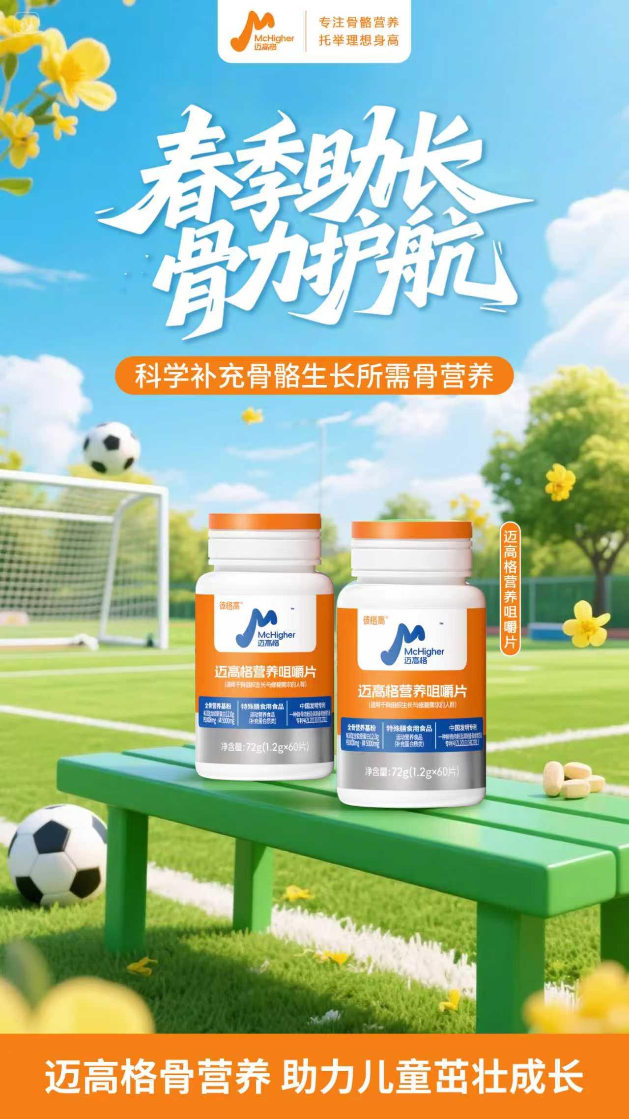 🌷春回大地，万物都在偷偷发力生长，你知道吗？人体的骨骼也在趁着春日好时光，悄悄
