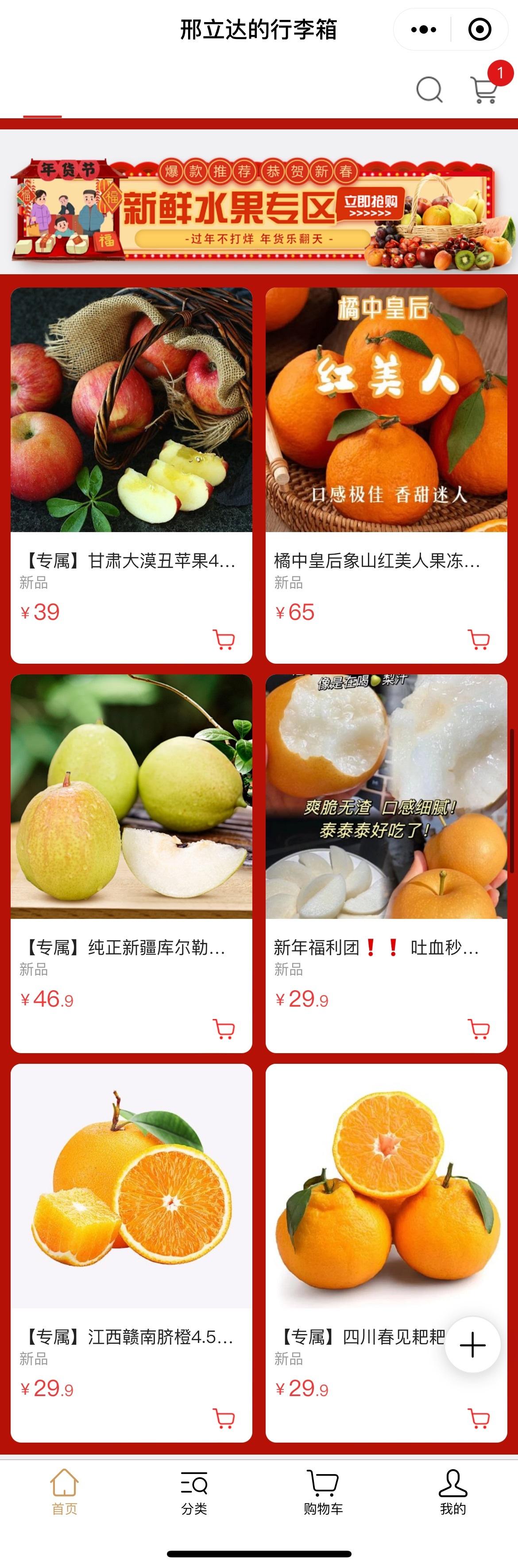 #邢立达的行李箱# 转发这条，抽1位送66红包。快过年啦，这一期是年货场。品类超