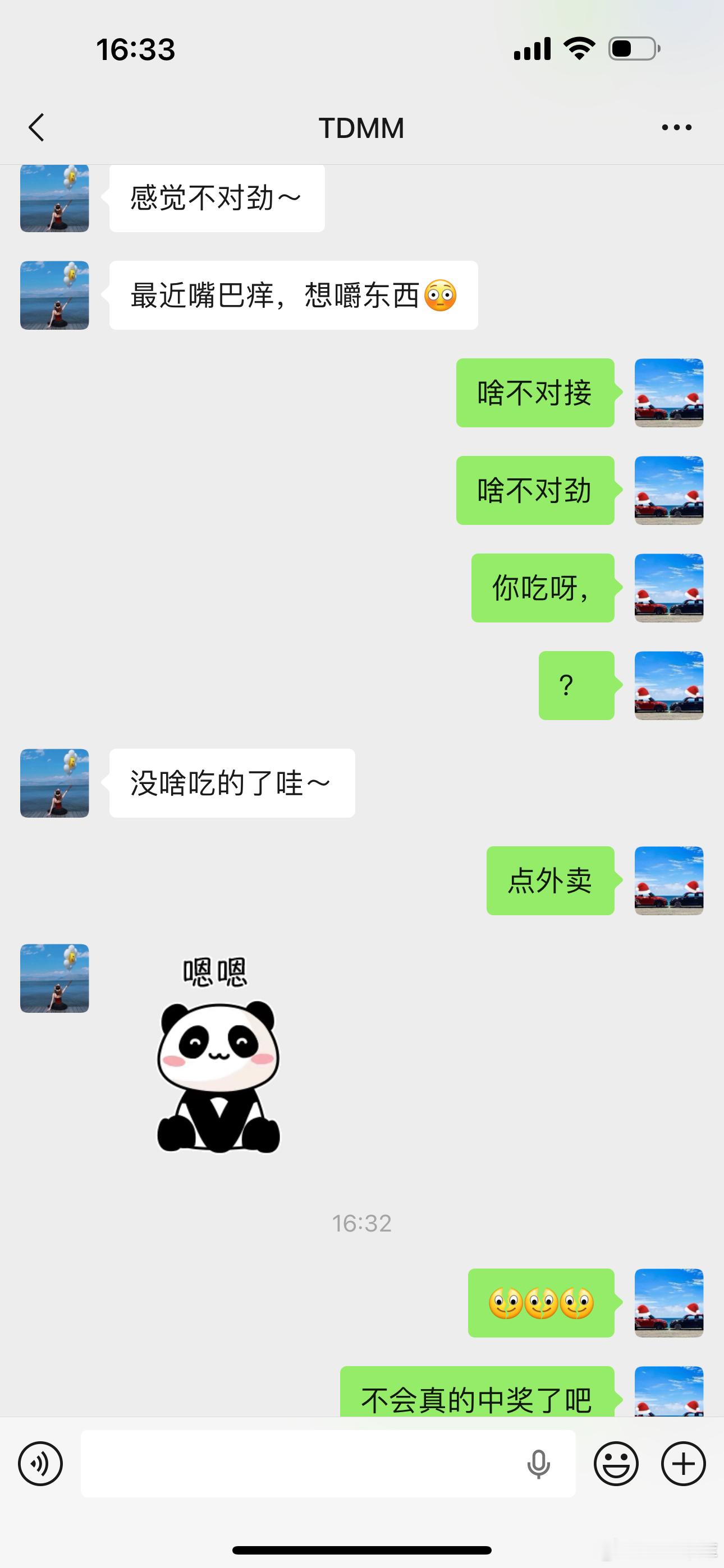 我不会中奖了吧