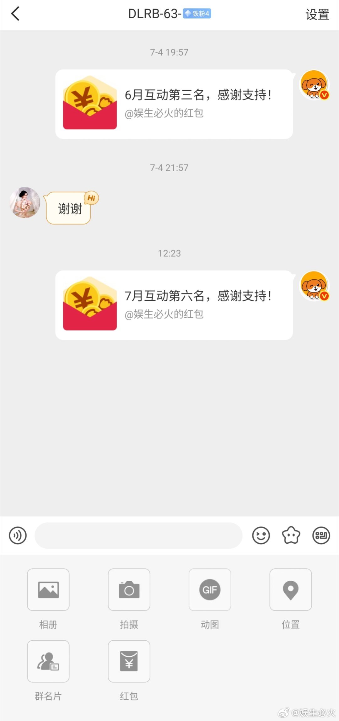 娱生必火的红包2026年7月前十互动红包🧧已发放：1-3名   每人🉐18.
