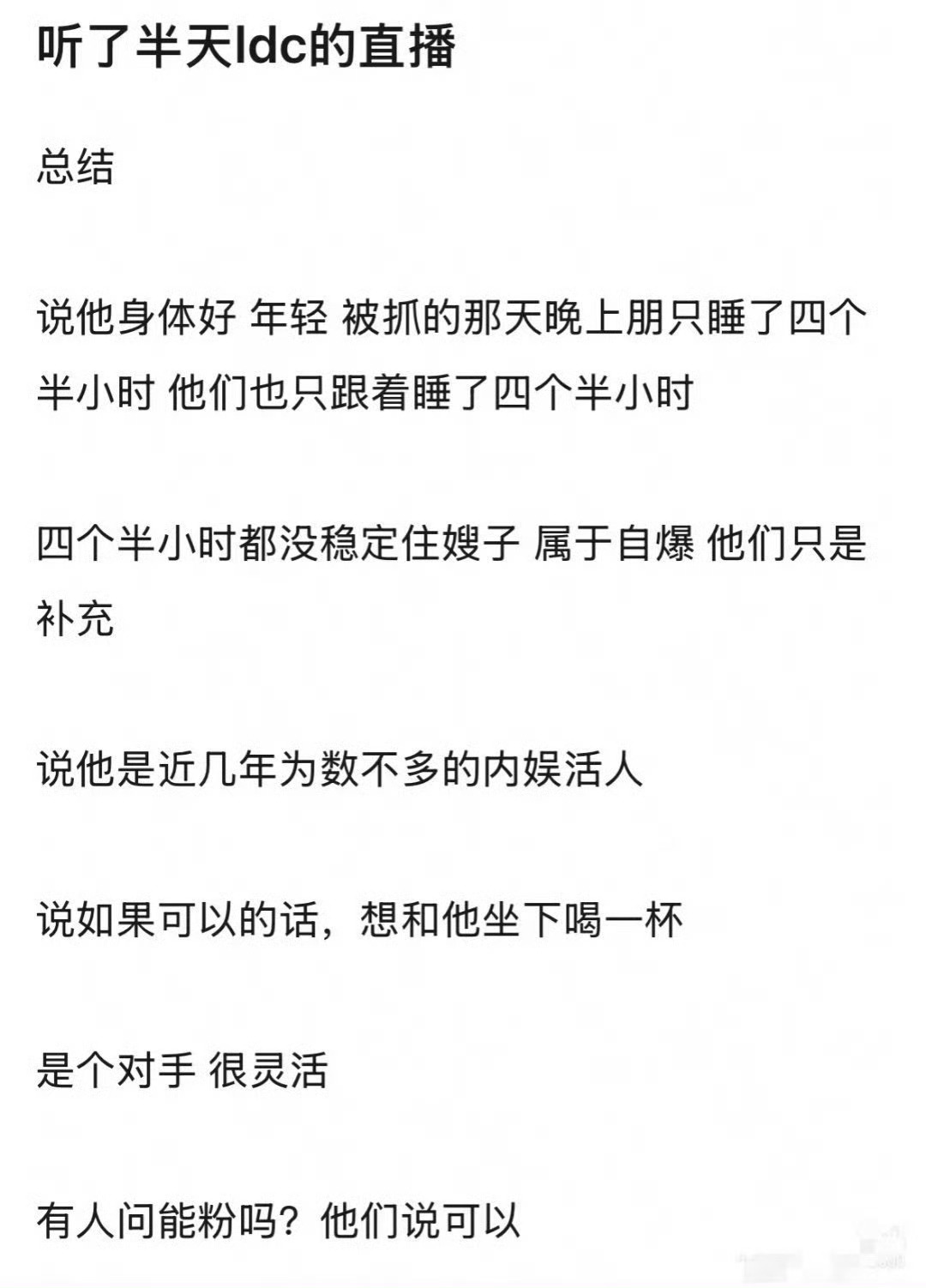 刘大锤 梓渝放心粉团队💰到位了吧 梓渝塌房也是狗仔出来锤的 现在又说什么鉴定完