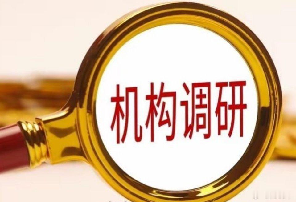 机构最新调研路线图出炉 盛美上海最受关注机构本周共调研了175家上市公司，其中盛
