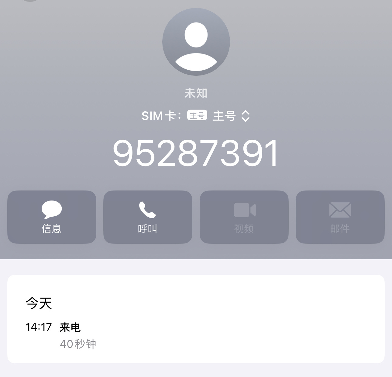 ？刚落地，接到了一个电话，是某相亲网站的，说帮我匹配到了一位优质的男性。 ​​​