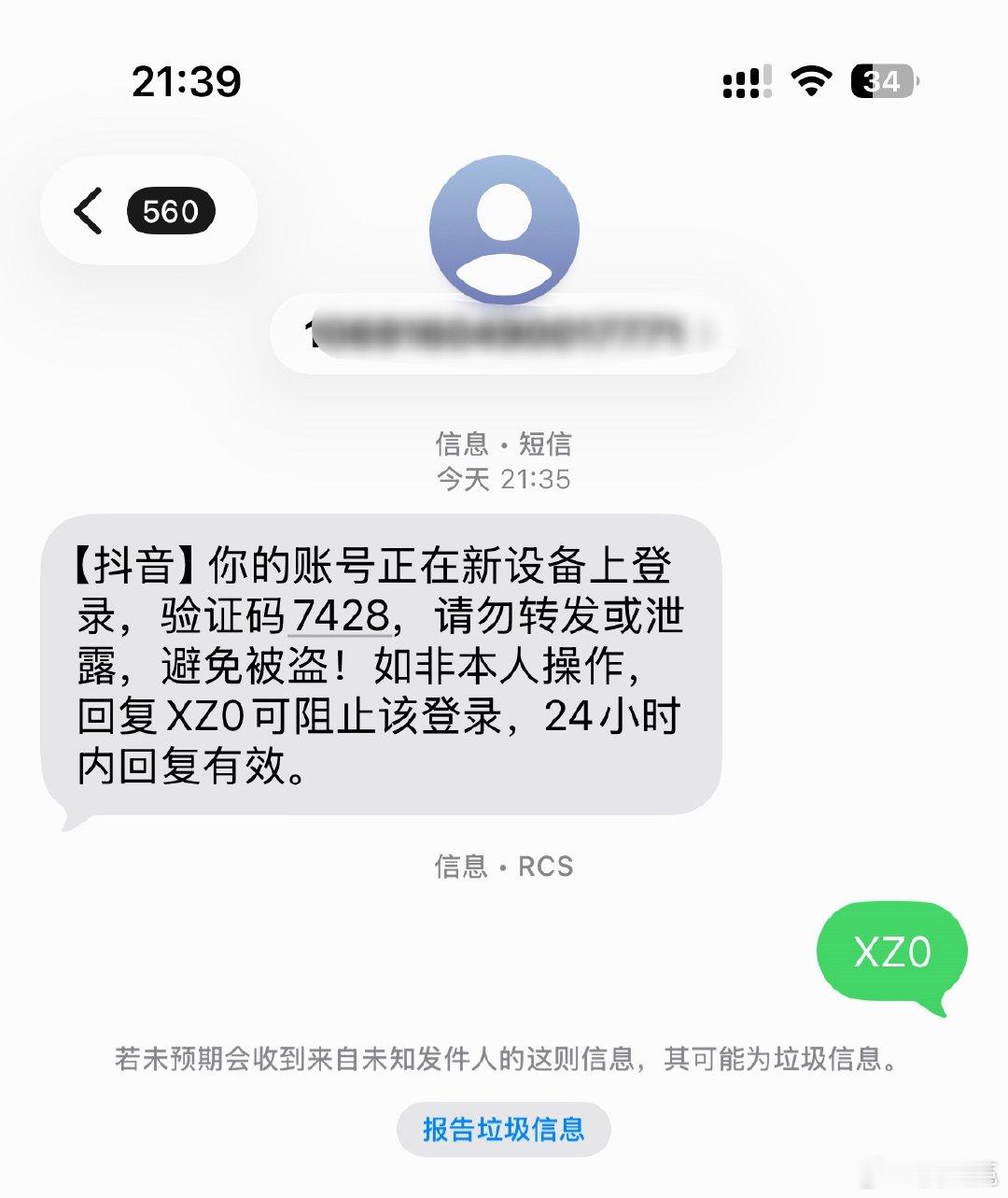 谁啊卧槽