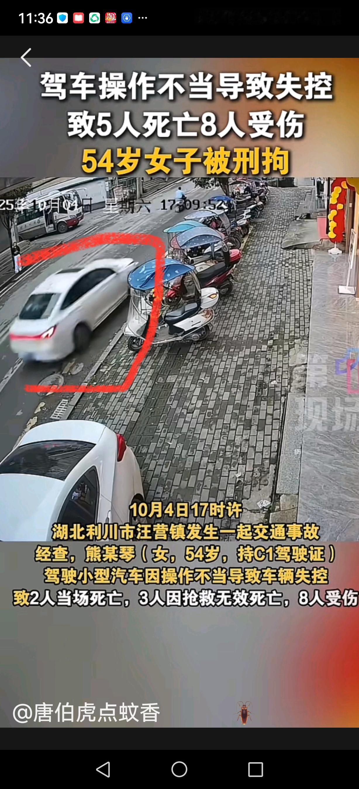 不是车子故障，
不是突发天灾，
而是司机熊某琴操作不当毁了10几个家庭！
 
湖