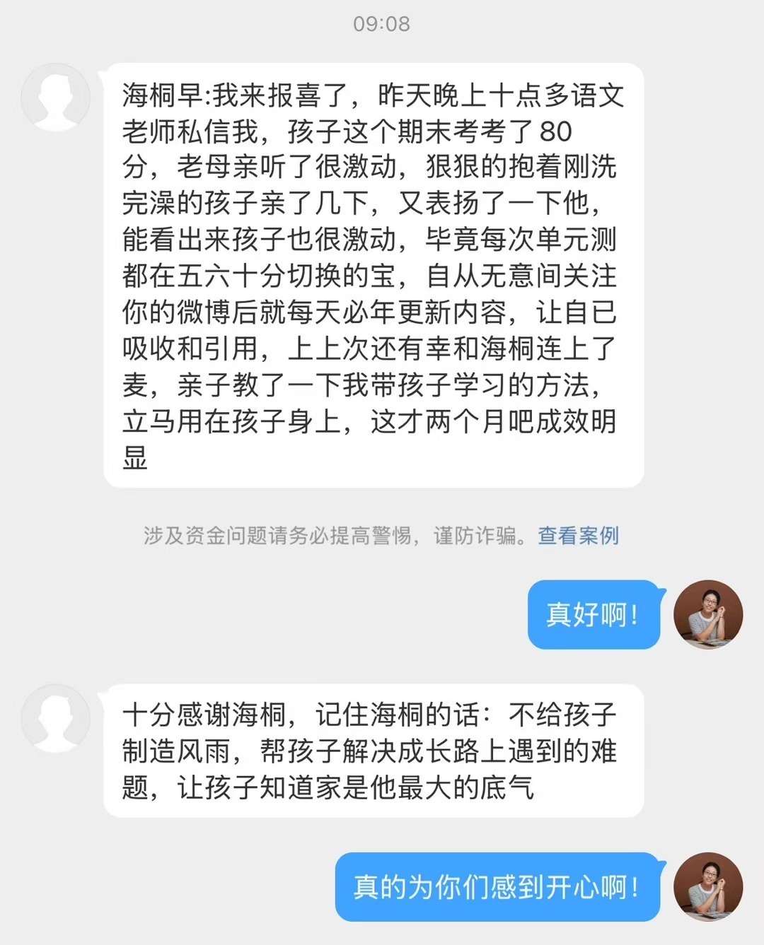 又一个反馈，我太开心了。陪孩子成长是个慢慢的事，不要着急也不要灰心，这个方法不行