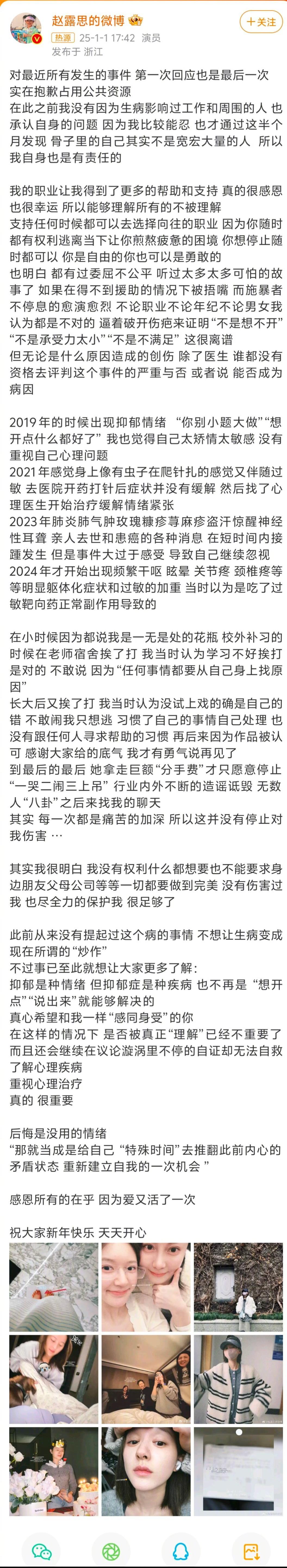 赵露思发长文回应    看完通篇，好费劲。姐啊，你但凡多打几个标点，也让我们读得