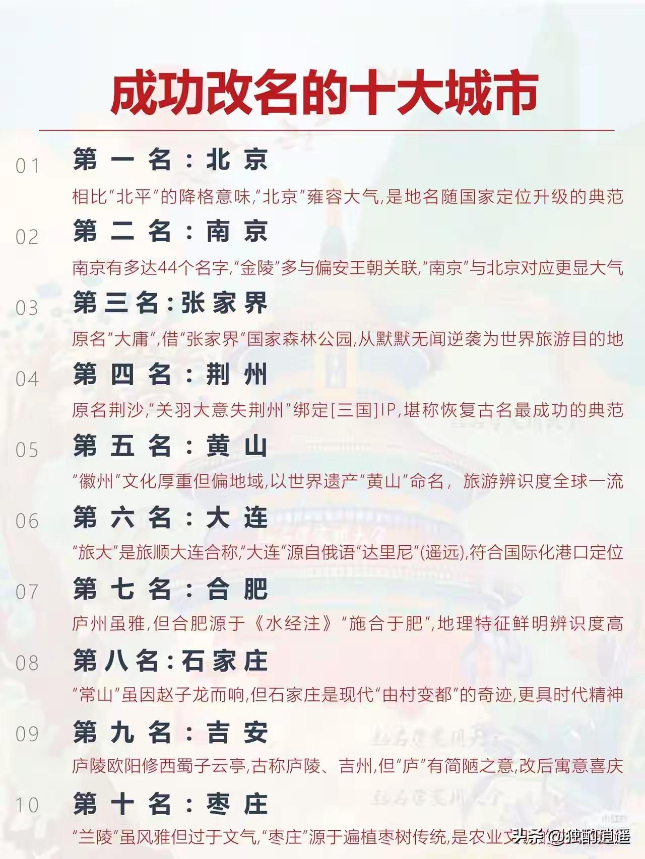 吾乃石家庄赵子龙[灵光一闪]