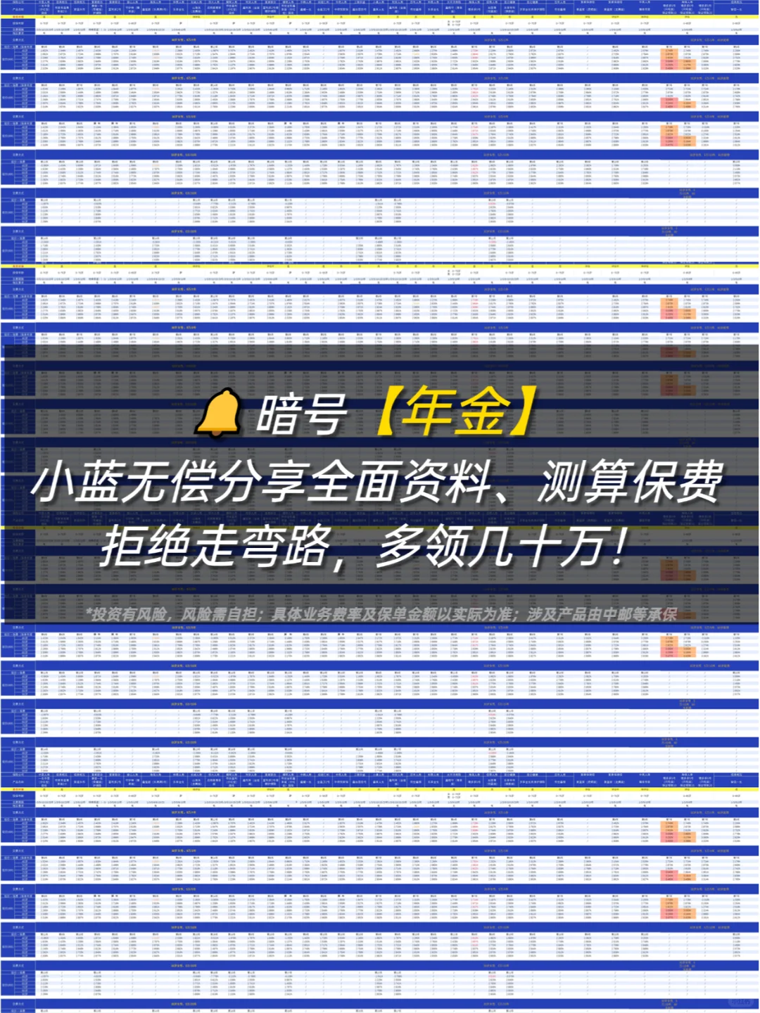 🔥2024养老年金险最新排名！只推荐这5款