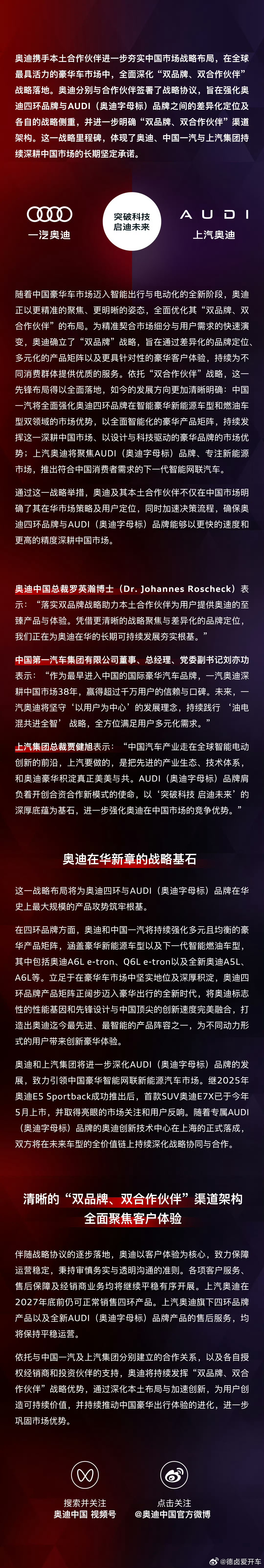 南北奥迪分家方案正式公布 这对 字母奥迪 和 四圈 奥迪来说，应该都比较适合。我