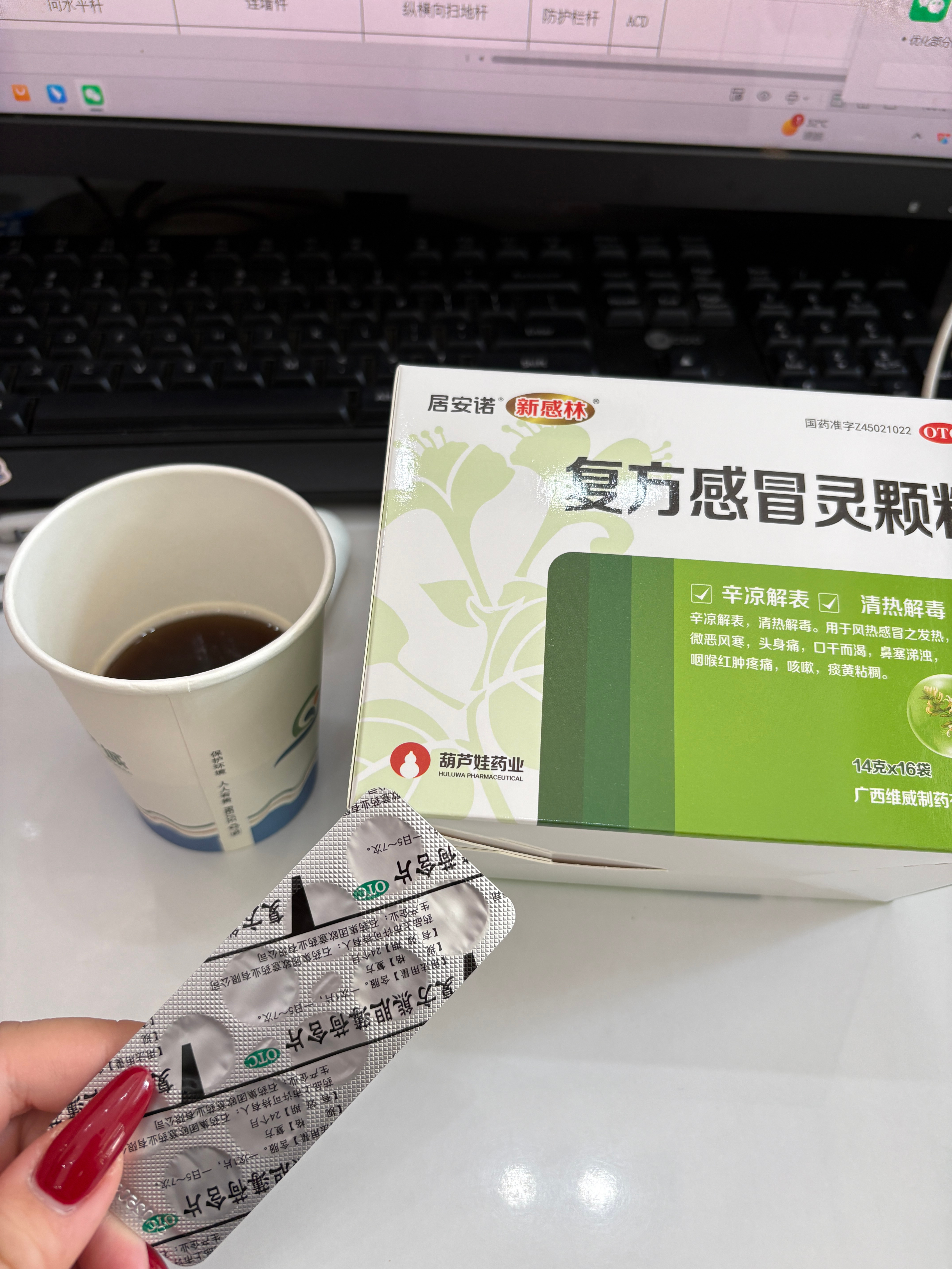 第一波牛马已经回到工位 开始喝药了 一起来浑身痛嗓子痛