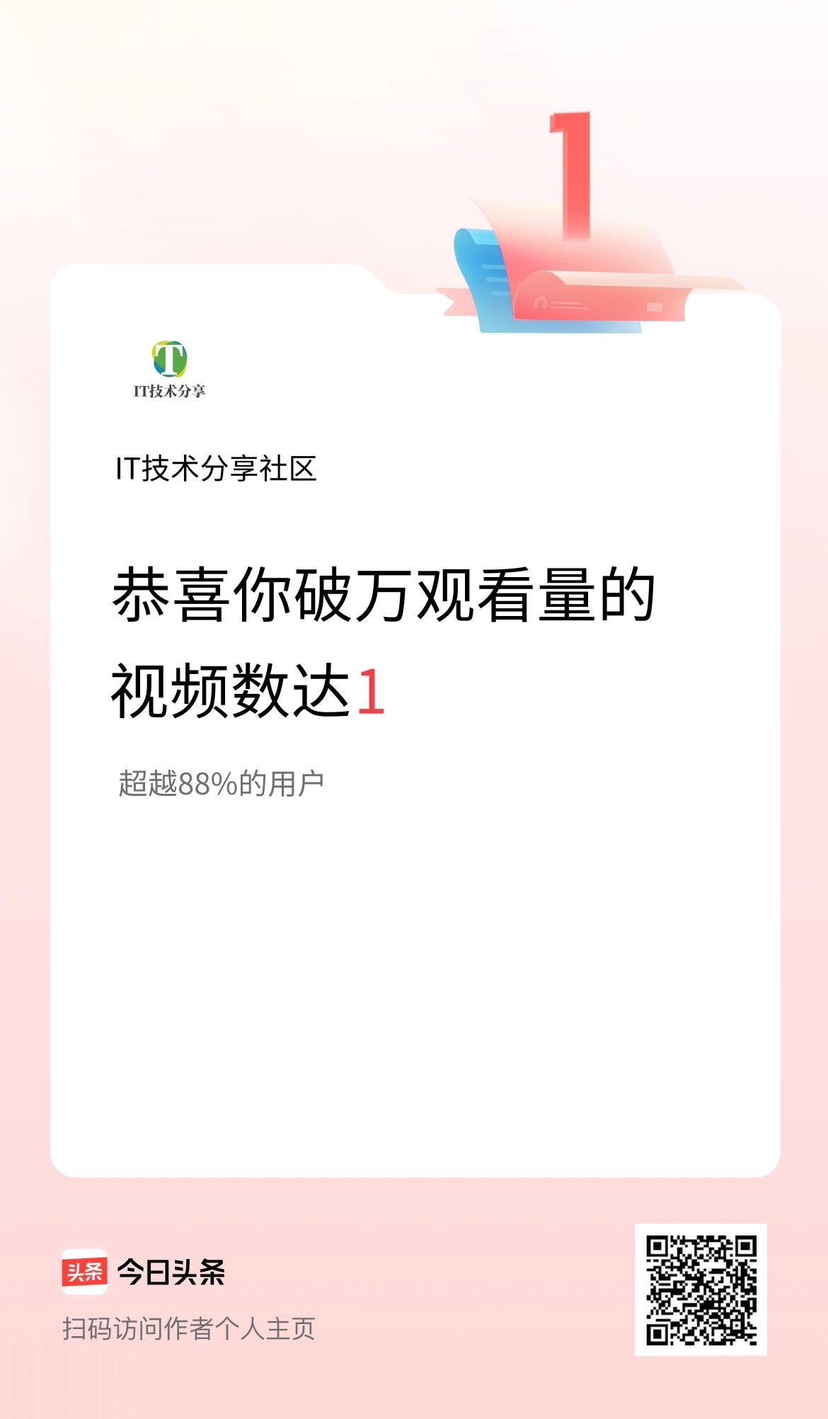 我在头条有1条视频播放量破万了！