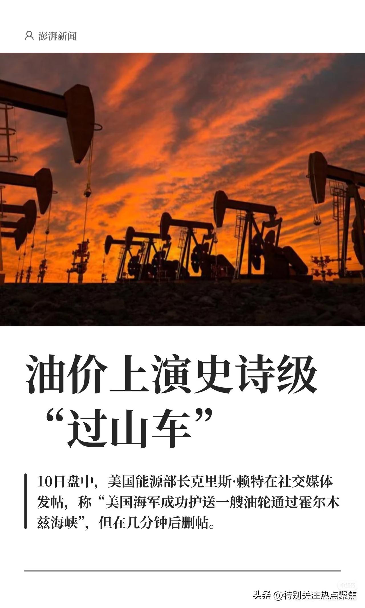 3月10日，国际油价经历了史诗级暴跌。WTI原油期货盘中一度大幅下挫近20%，创