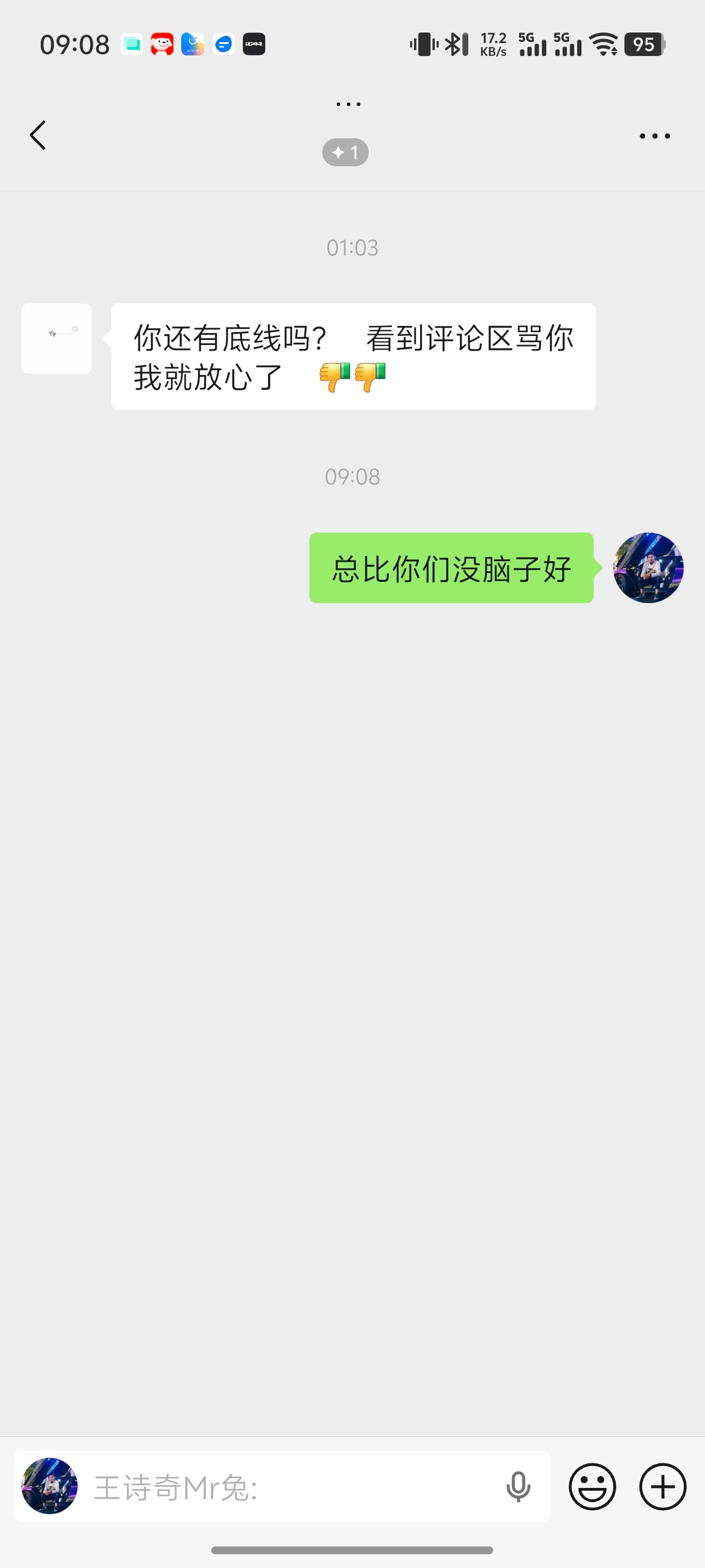 现在的互联网，有脑子的人真的不多了，我昨天那条算是一个澄清视频了 ，其实没有偏向