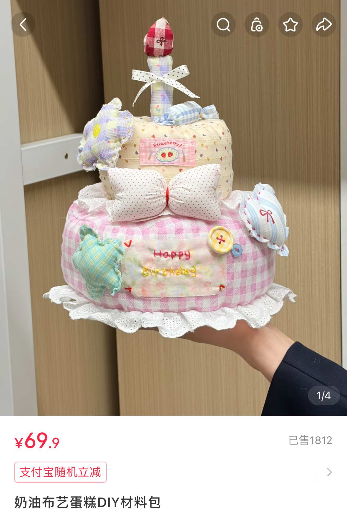 🎂是纯手工制品 DIY我做不到[泪奔] ​​​