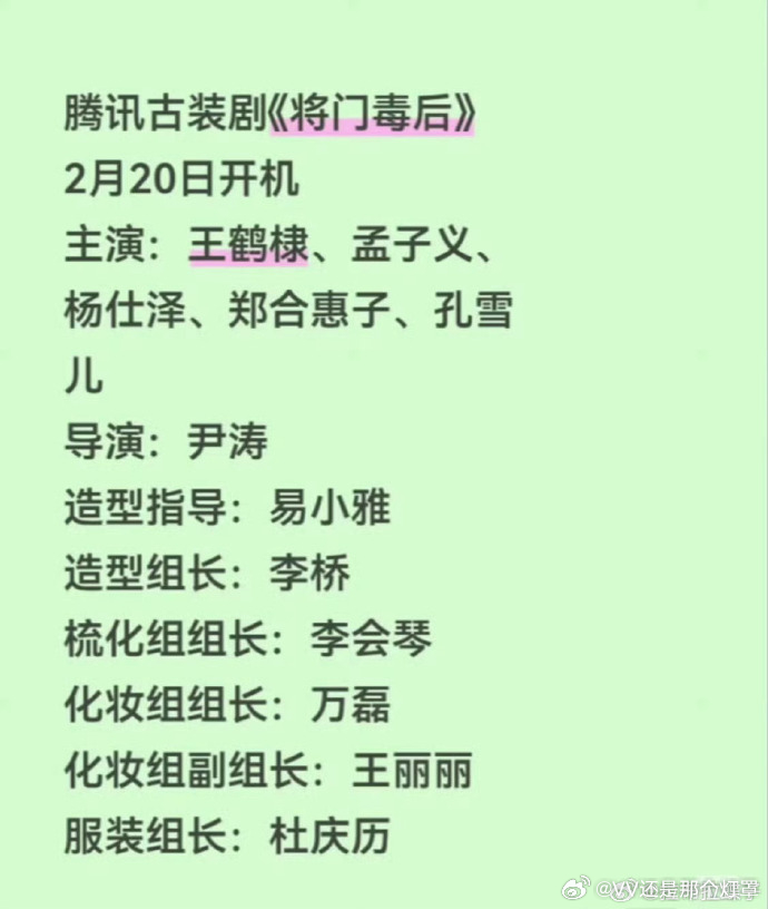 看起来比当年凤求凰还要完蛋。。将门毒后